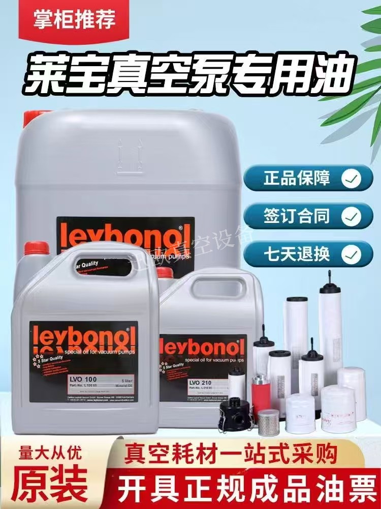 LVO130系列20L 5L 209L